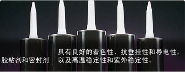 塑料底漆用色素炭黑要求特點